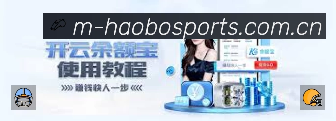 好博体育服务价值